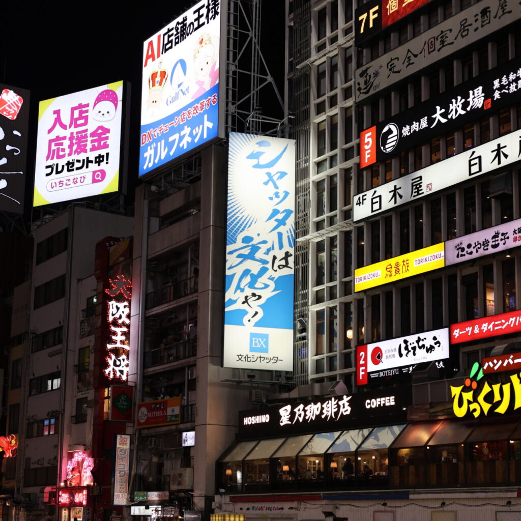 Dotonbori