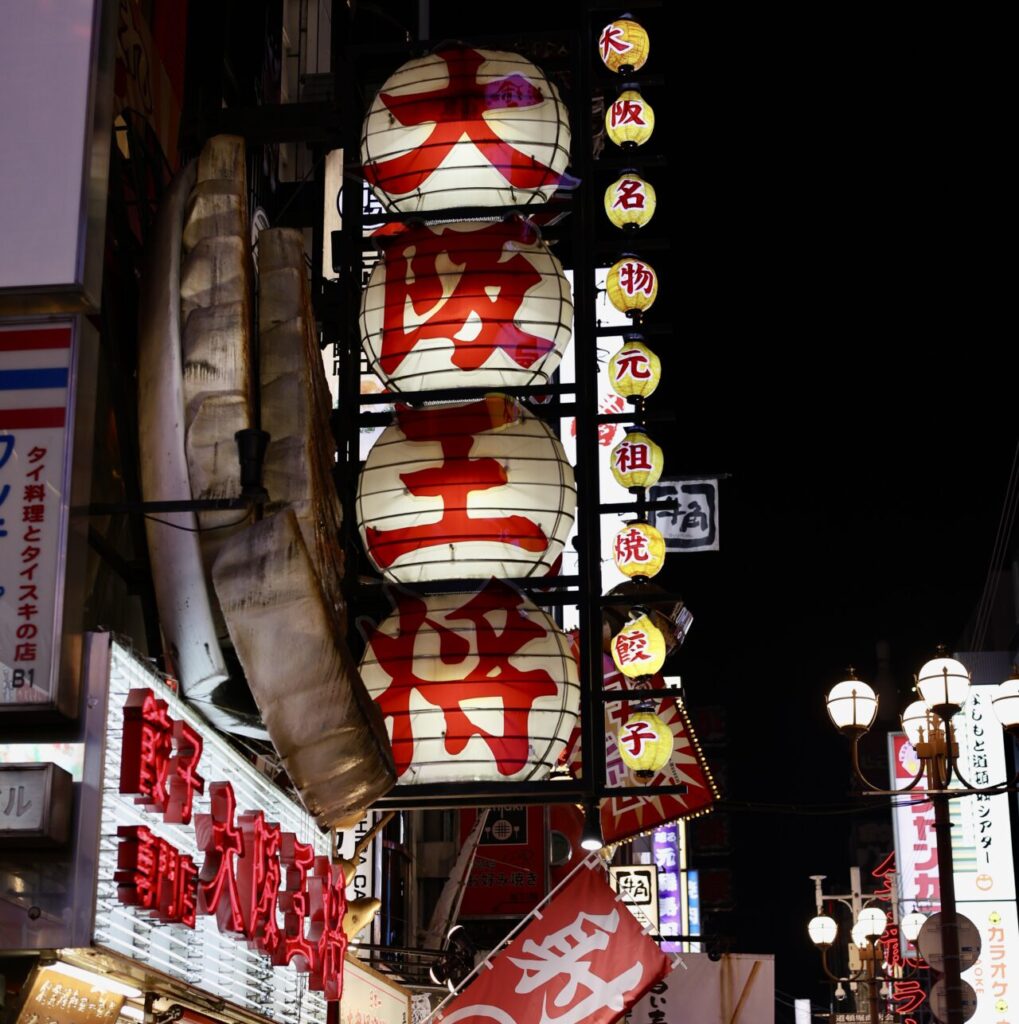 Dotonbori